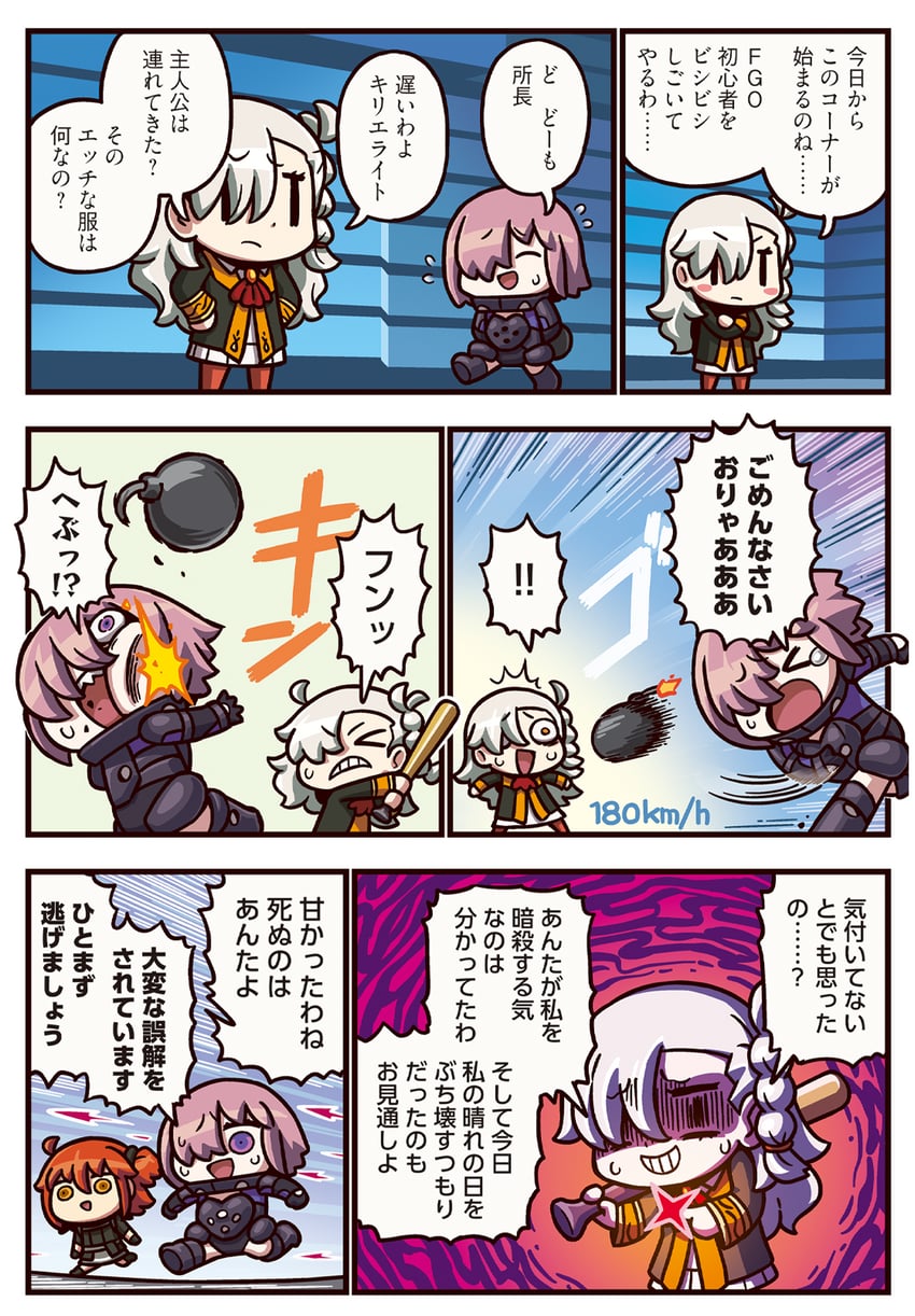 mash kyrielight, fujimaru ritsuka, and olga marie animusphere (fate and 2 more) drawn by riyo_(lyomsnpmp)