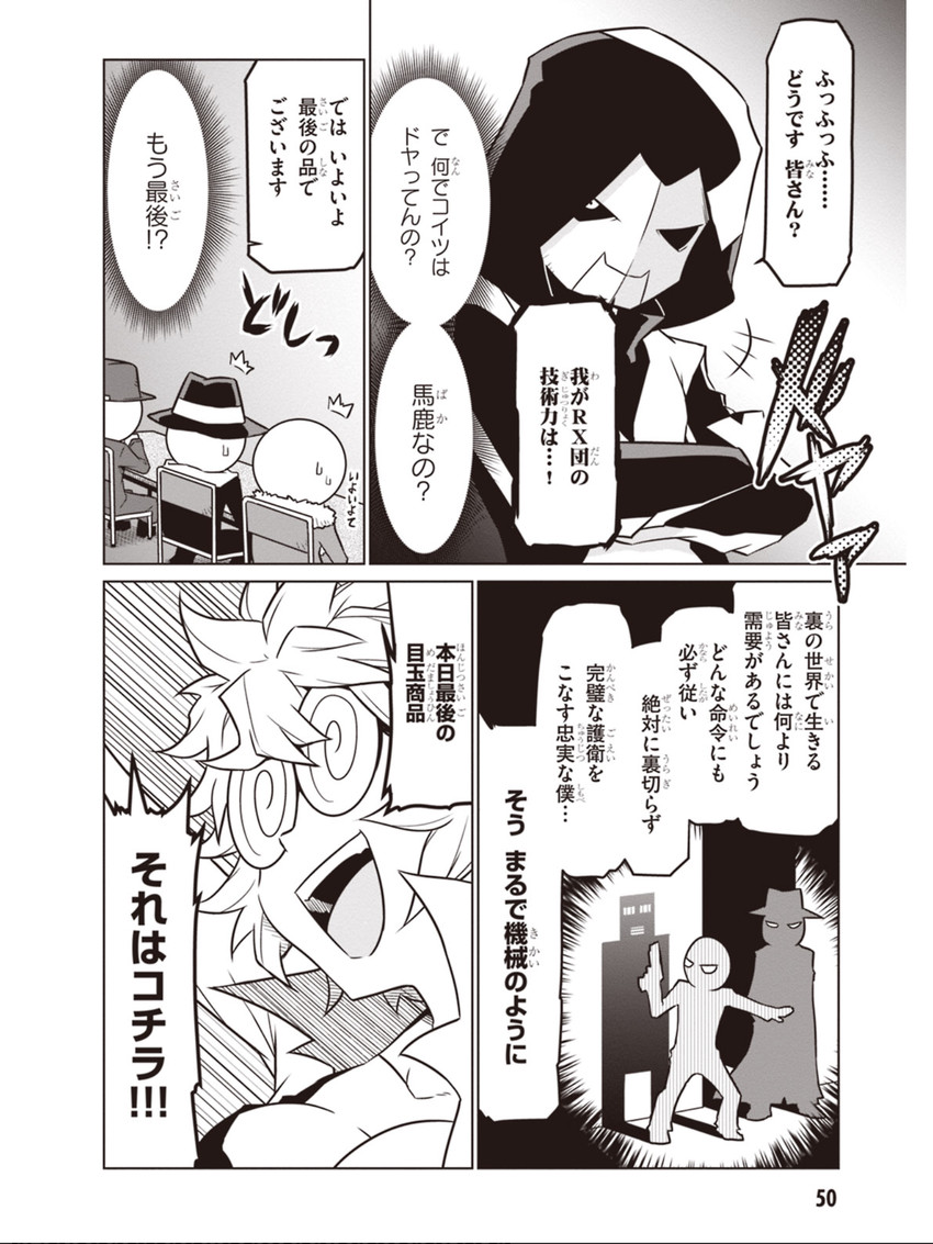 rx boss and scientist (zannen onna-kanbu black general-san) drawn by jin_(mugenjin)