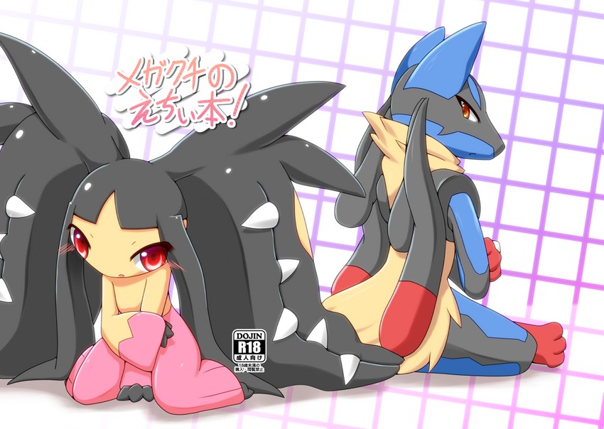 lucario, mawile, mega lucario, and mega mawile (pokemon) drawn by kaceuth