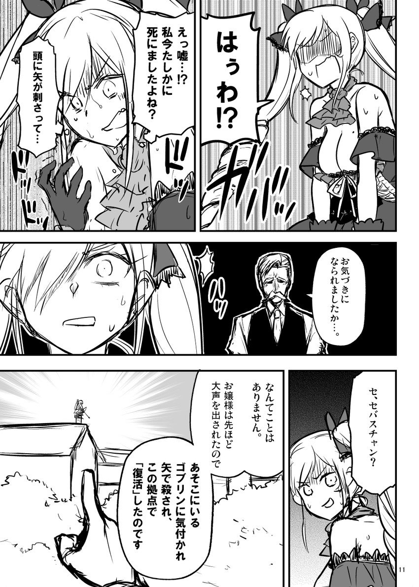 cranberry spencer and sebas (original and 1 more) drawn by oyaji-sou