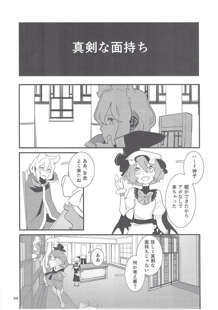 remilia scarlet, toyosatomimi no miko, and soga no tojiko (touhou) drawn by kawayabug