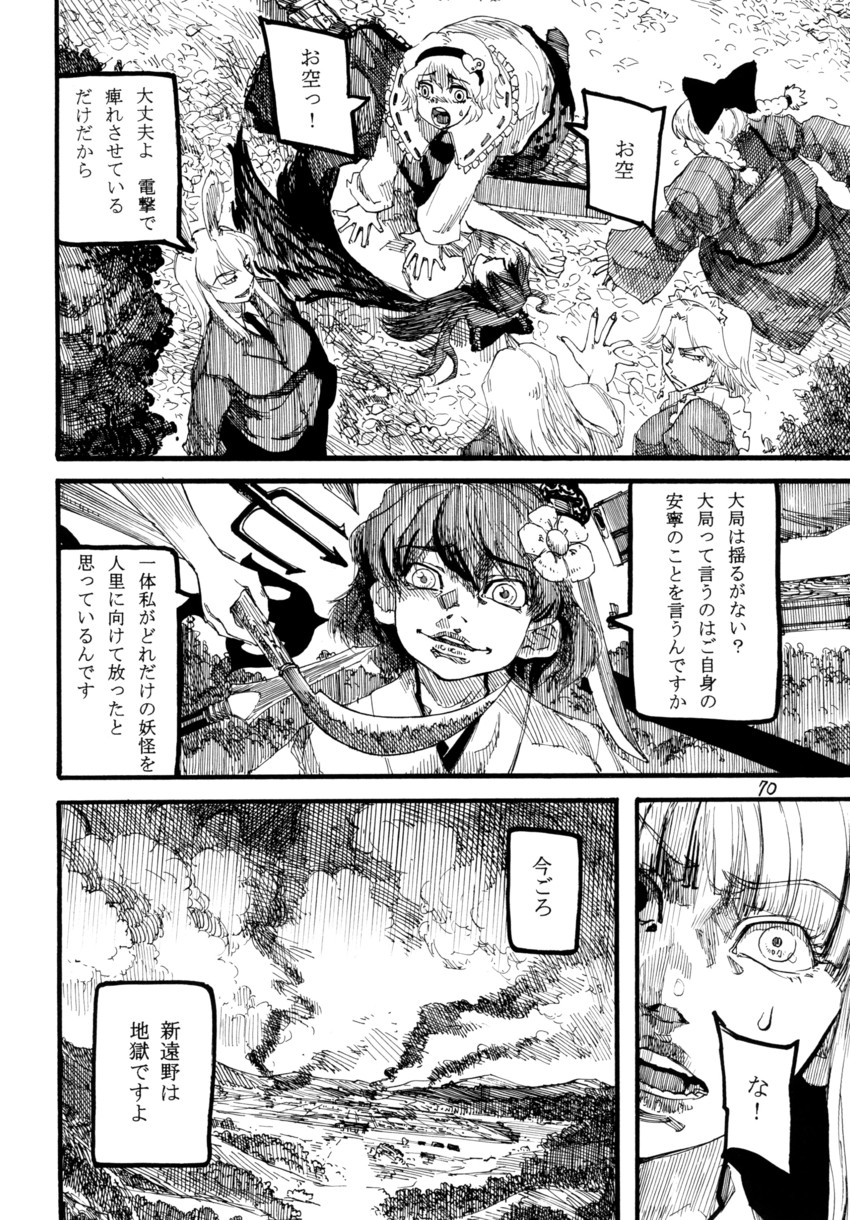 izayoi sakuya, reisen udongein inaba, fujiwara no mokou, komeiji satori, kaenbyou rin, and 3 more (touhou) drawn by ameyama_denshin
