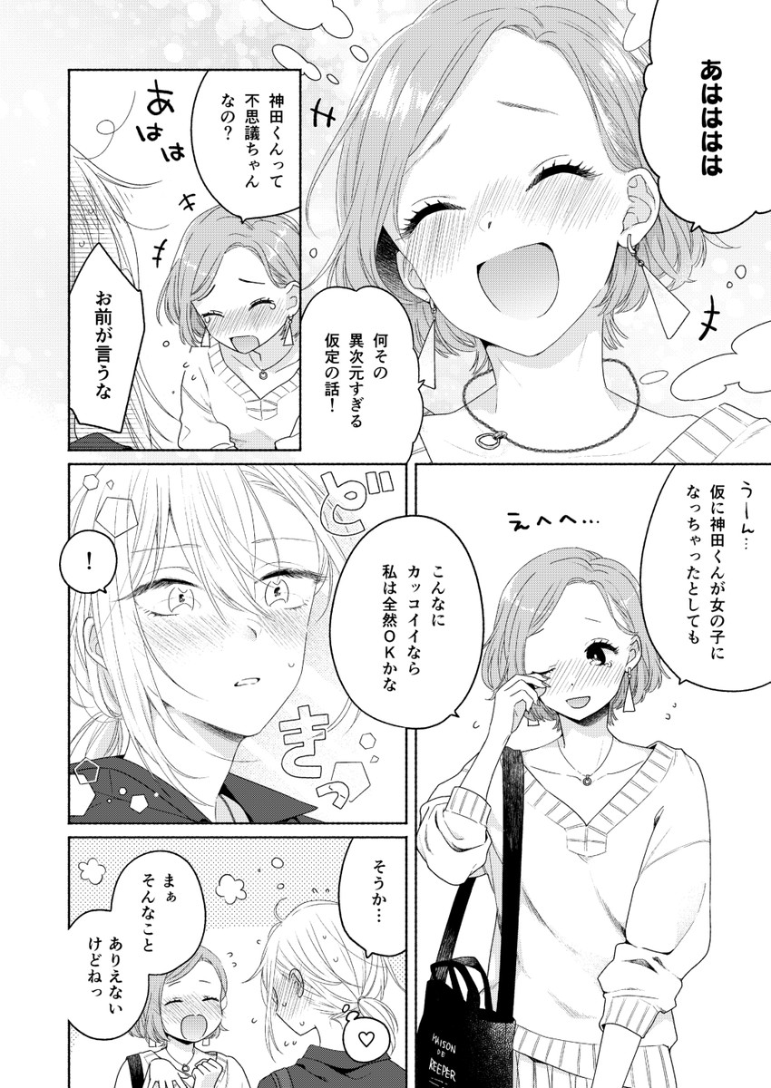 kanda mizuki and ookuma satomi (ikemen onna to hakoiri musume) drawn by majoccoid and mochi_au_lait