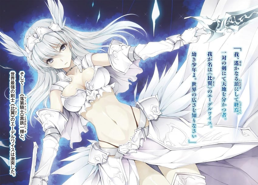 edelweiss (rakudai kishi no cavalry) drawn by won_(az_hybrid)