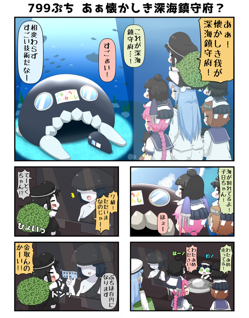 yukikaze, female admiral, battleship princess, i-class destroyer, nenohi, and 4 more (kantai collection) drawn by yuureidoushi_(yuurei6214)