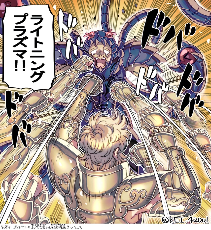 leo aiolia and worm raimi (saint seiya and 1 more) drawn by kei_(nvew8238)
