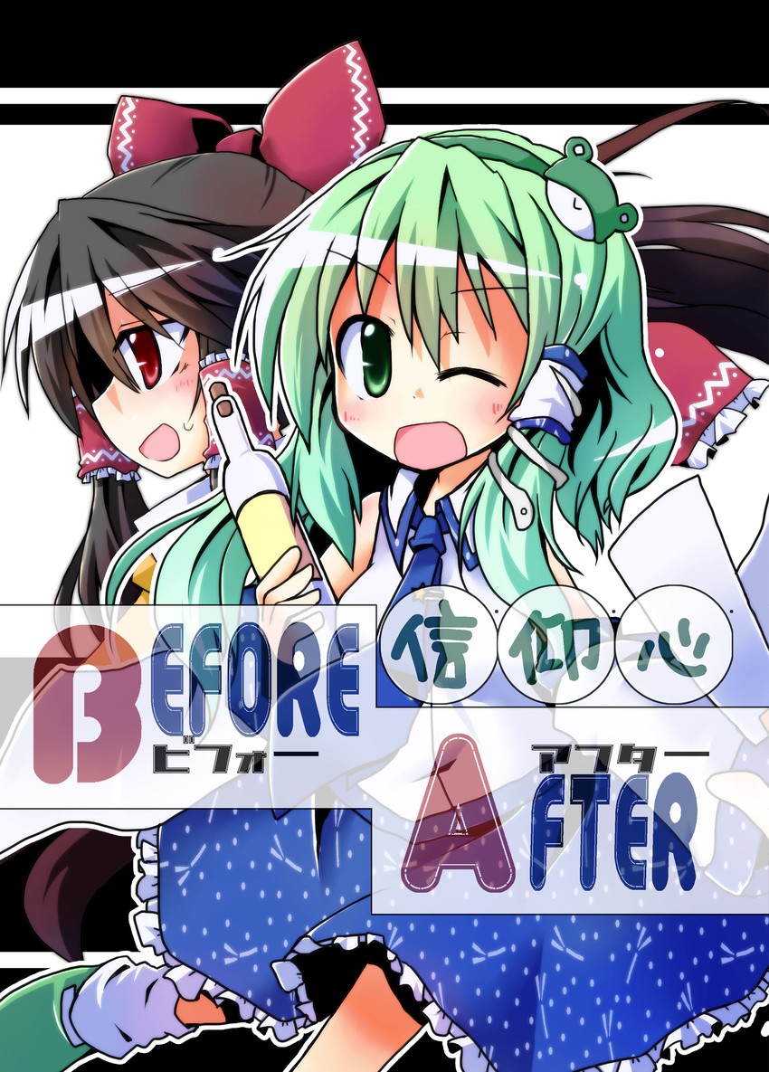 hakurei reimu and kochiya sanae (touhou) drawn by yuuhi_alpha
