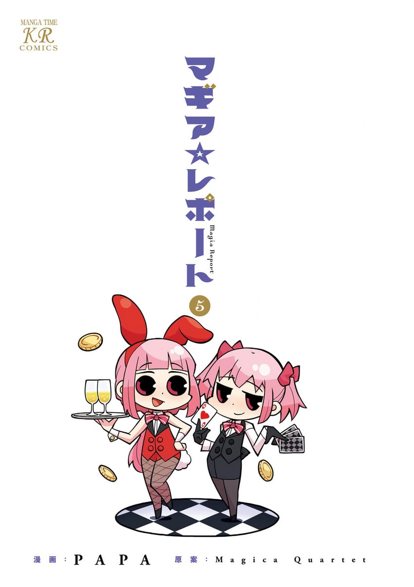 kaname madoka and tamaki iroha (mahou shoujo madoka magica and 1 more) drawn by papa_(shimeguru)