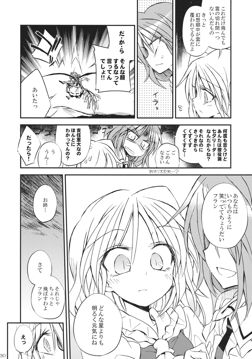 remilia scarlet and flandre scarlet (touhou) drawn by satou_kibi