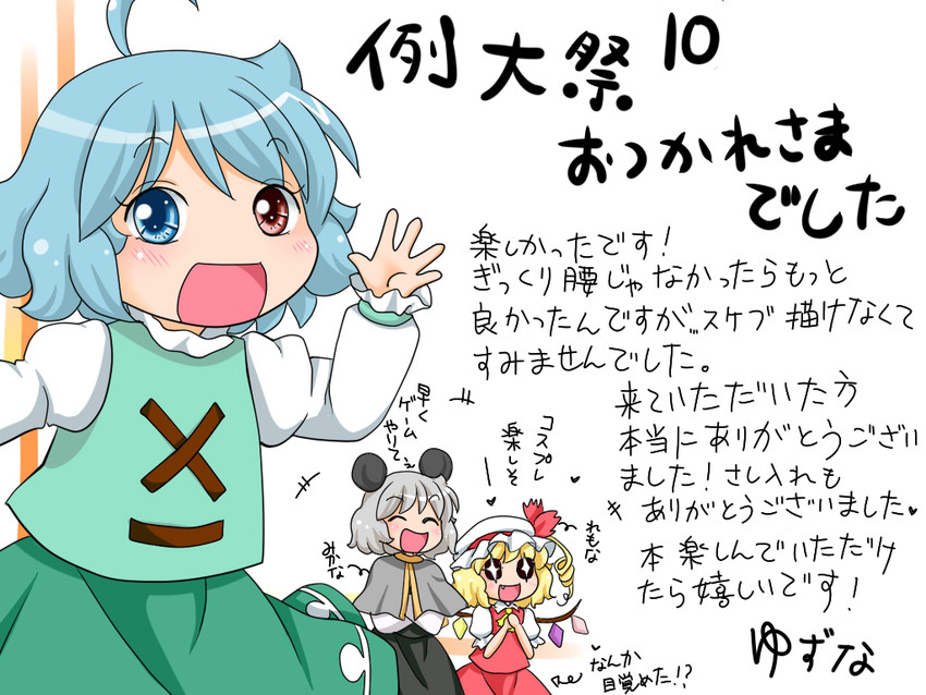 flandre scarlet, tatara kogasa, and nazrin (touhou) drawn by yuzuna99