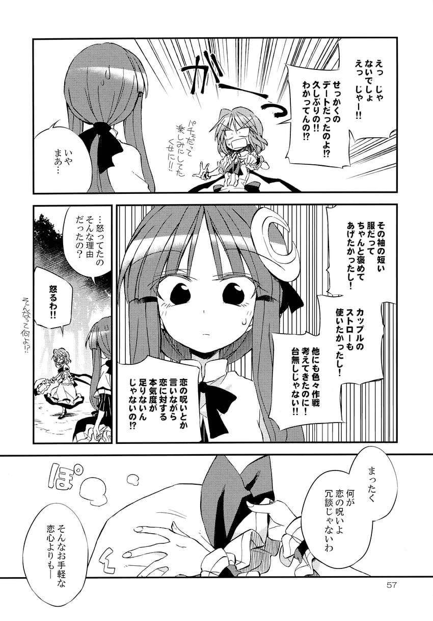 remilia scarlet and patchouli knowledge (touhou) drawn by satou_kibi