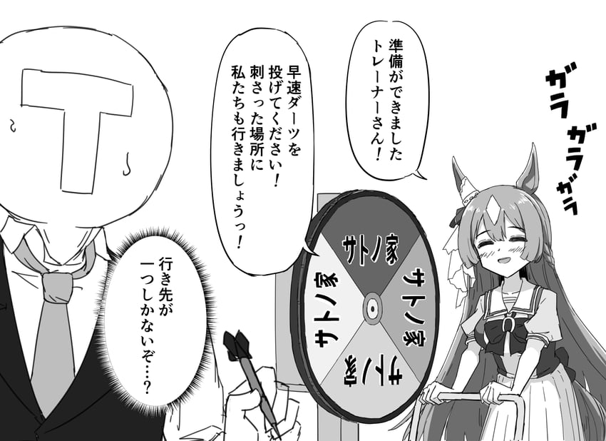 trainer, satono diamond, and t-head trainer (umamusume) drawn by gryebooks