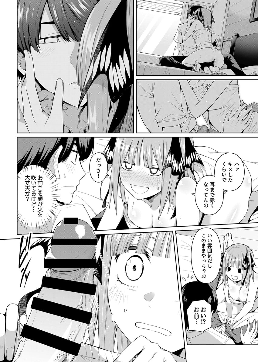 nakano nino and uesugi fuutarou (go-toubun no hanayome) drawn by chicke_iii