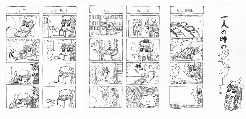 patchouli knowledge and koakuma (touhou) drawn by bkub