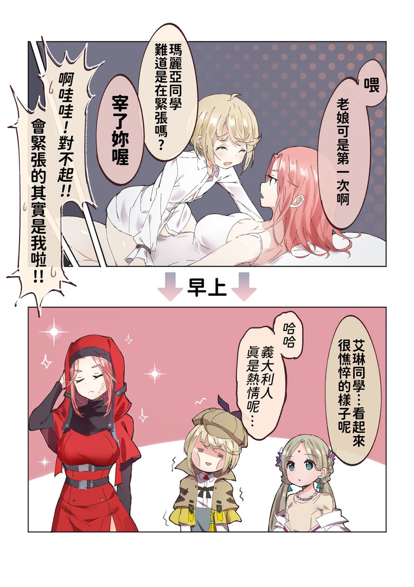 irene redmayne, maria de angelis, and vritika balakrishnan (heaven burns red) drawn by lliissaawwuu2