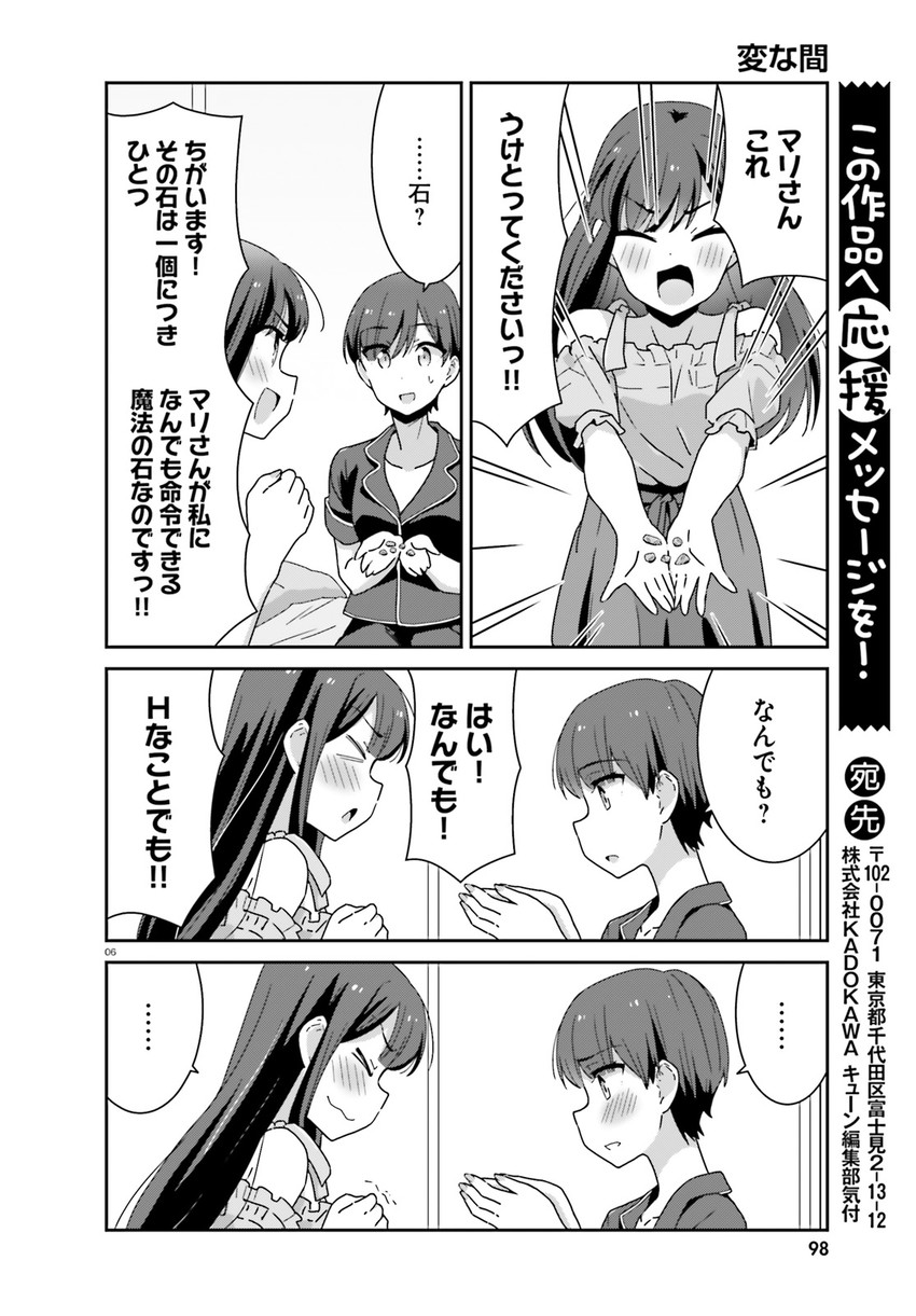 suzuki arisa and satou mari (akarui kioku soushitsu) drawn by oku_tamamushi