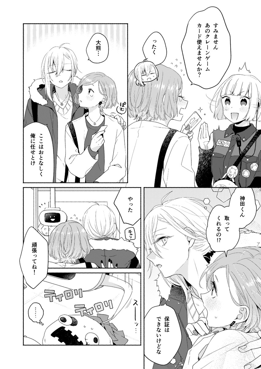 kanda mizuki and ookuma satomi (ikemen onna to hakoiri musume) drawn by majoccoid and mochi_au_lait