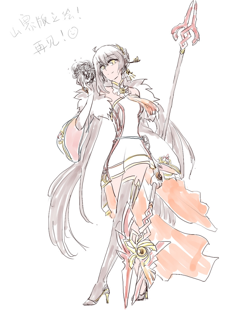ara haan and yama raja (elsword) drawn by hua_ge_pi
