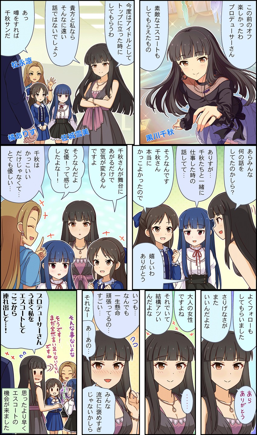 producer, tachibana arisu, sajo yukimi, matsunaga ryo, and kurokawa chiaki (idolmaster and 3 more)