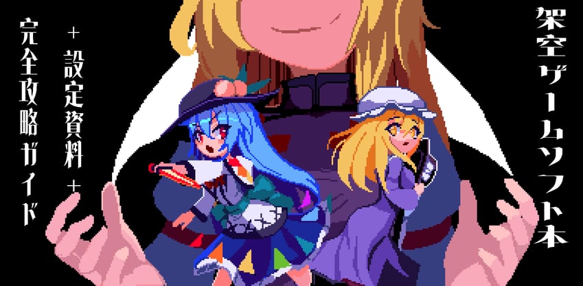 yakumo yukari, hinanawi tenshi, and maribel hearn (touhou) drawn by brodall_pixel