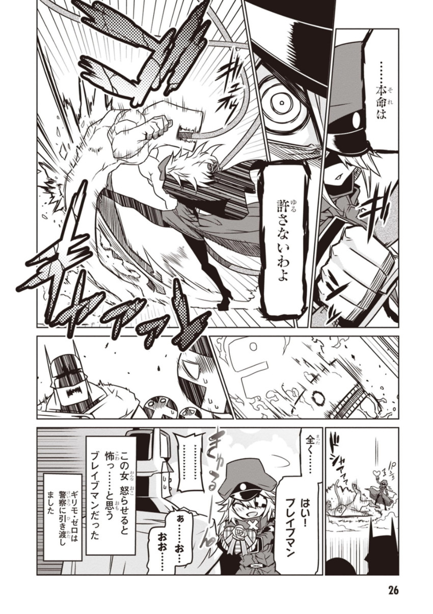black general, minion 2, braveman, minion 1, minion 3, and 1 more (original and 1 more) drawn by jin_(mugenjin)