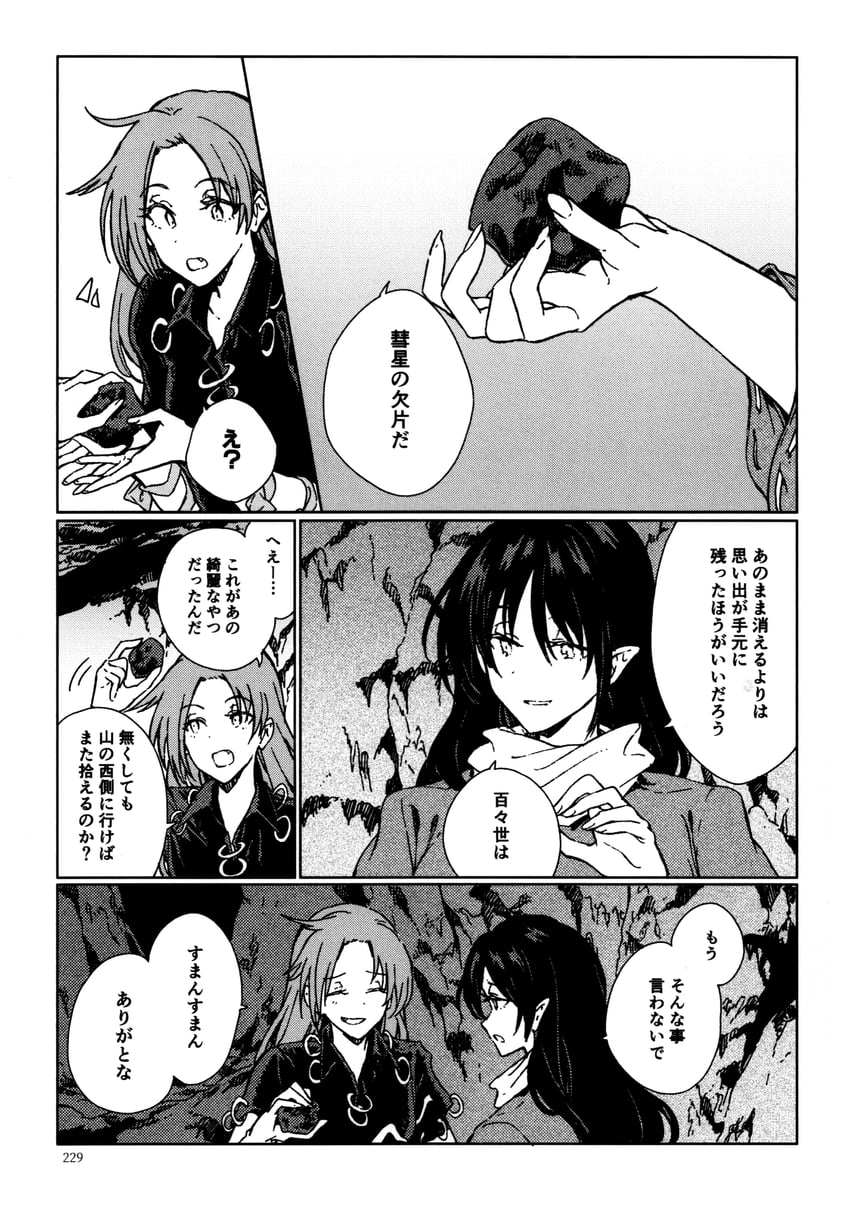 iizunamaru megumu and himemushi momoyo (touhou) drawn by hisona_(suaritesumi)