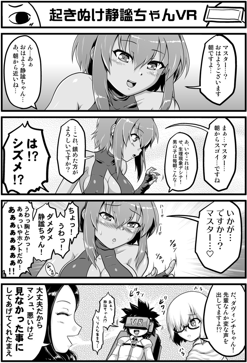 fujimaru ritsuka, leonardo da vinci, hassan of serenity, and medjed (fate and 1 more) drawn by neko_matsuri
