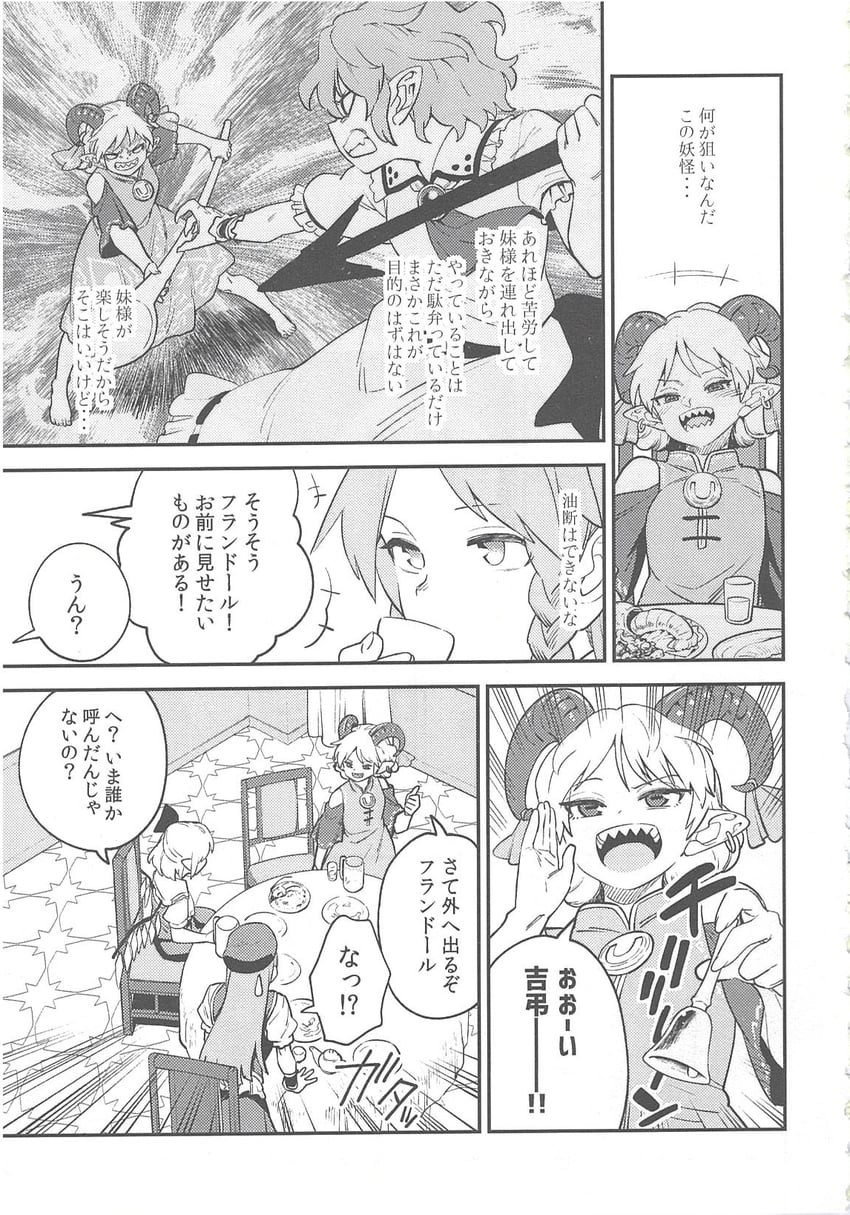 remilia scarlet, flandre scarlet, hong meiling, and toutetsu yuuma (touhou) drawn by fuuzasa