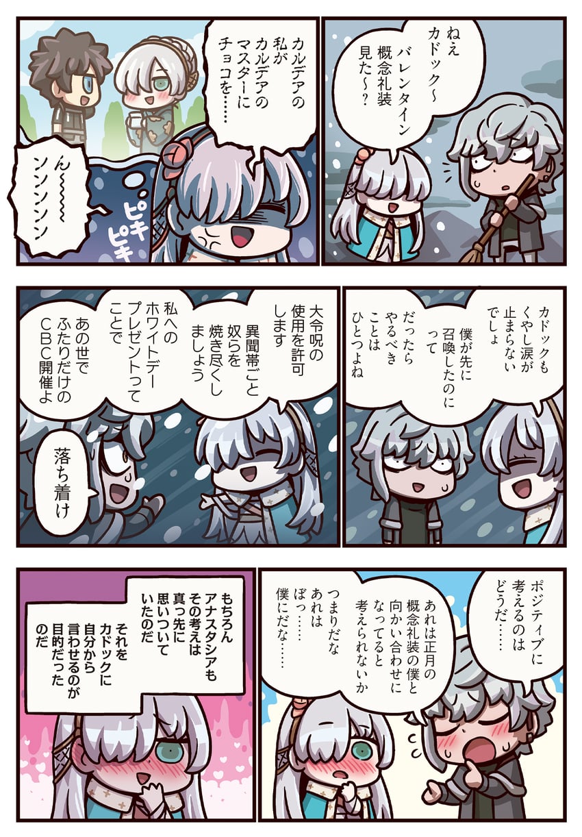 fujimaru ritsuka, anastasia, and kadoc zemlupus (fate and 2 more) drawn by riyo_(lyomsnpmp)