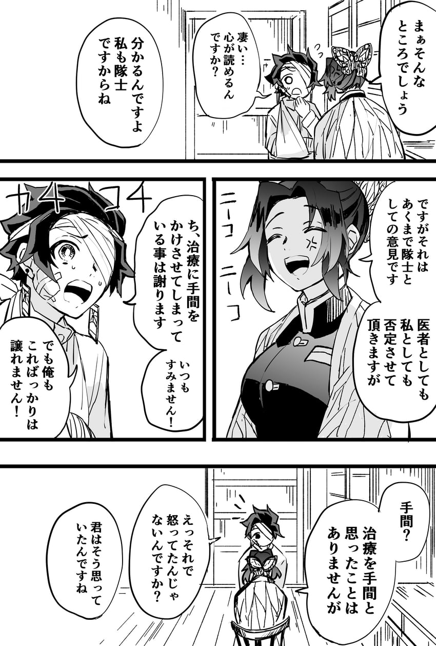 kochou shinobu and kamado tanjirou (kimetsu no yaiba) drawn by nagatsuki_(hayateakito16)