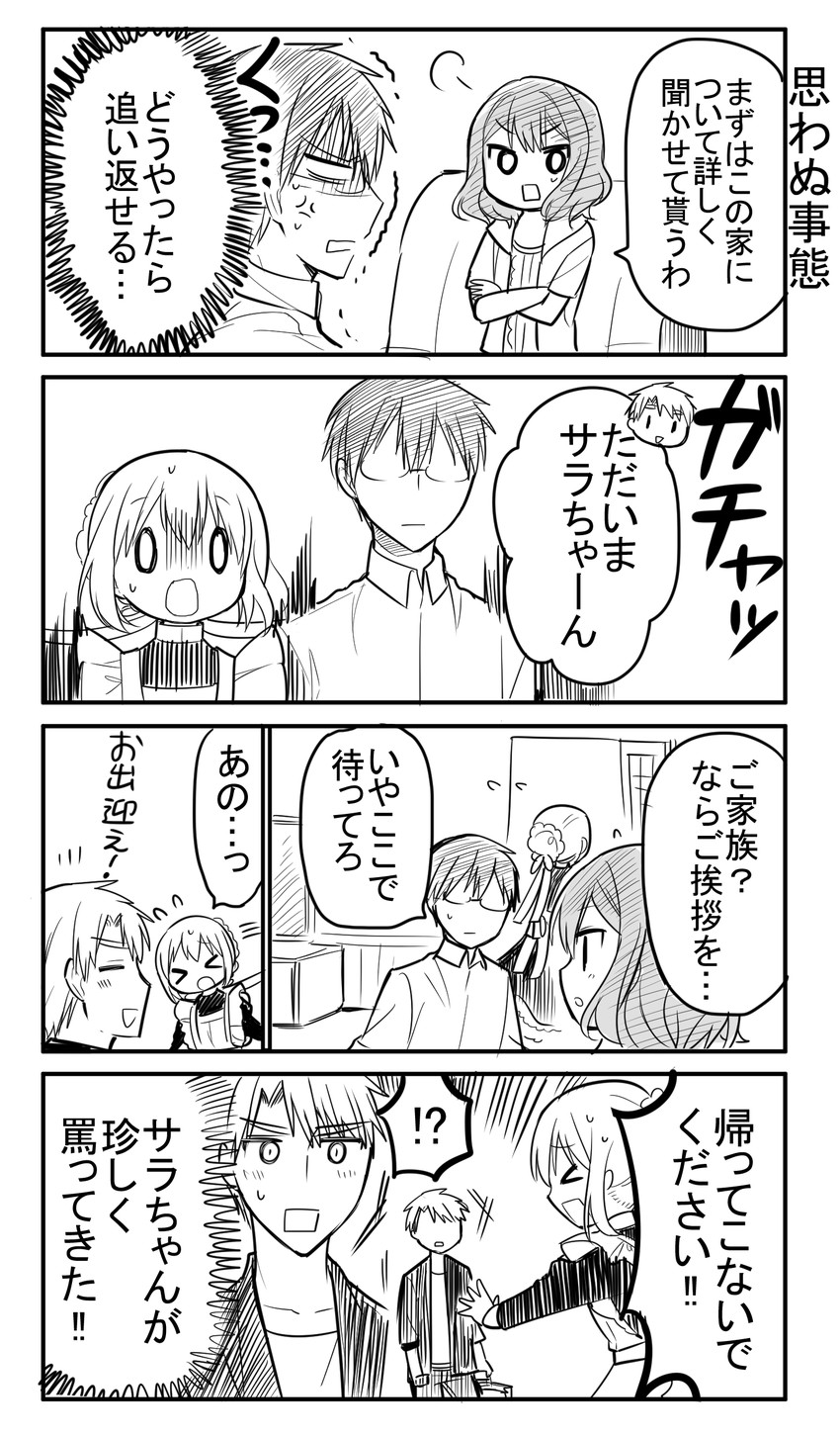 kimijima sara, takaomi, hirofumi, and tachibana rino (original and 1 more) drawn by ouhara_lolong