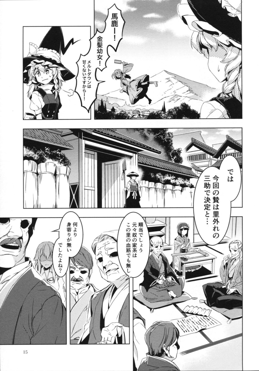 kirisame marisa, kochiya sanae, kamishirasawa keine, and hieda no akyuu (touhou) drawn by zounose