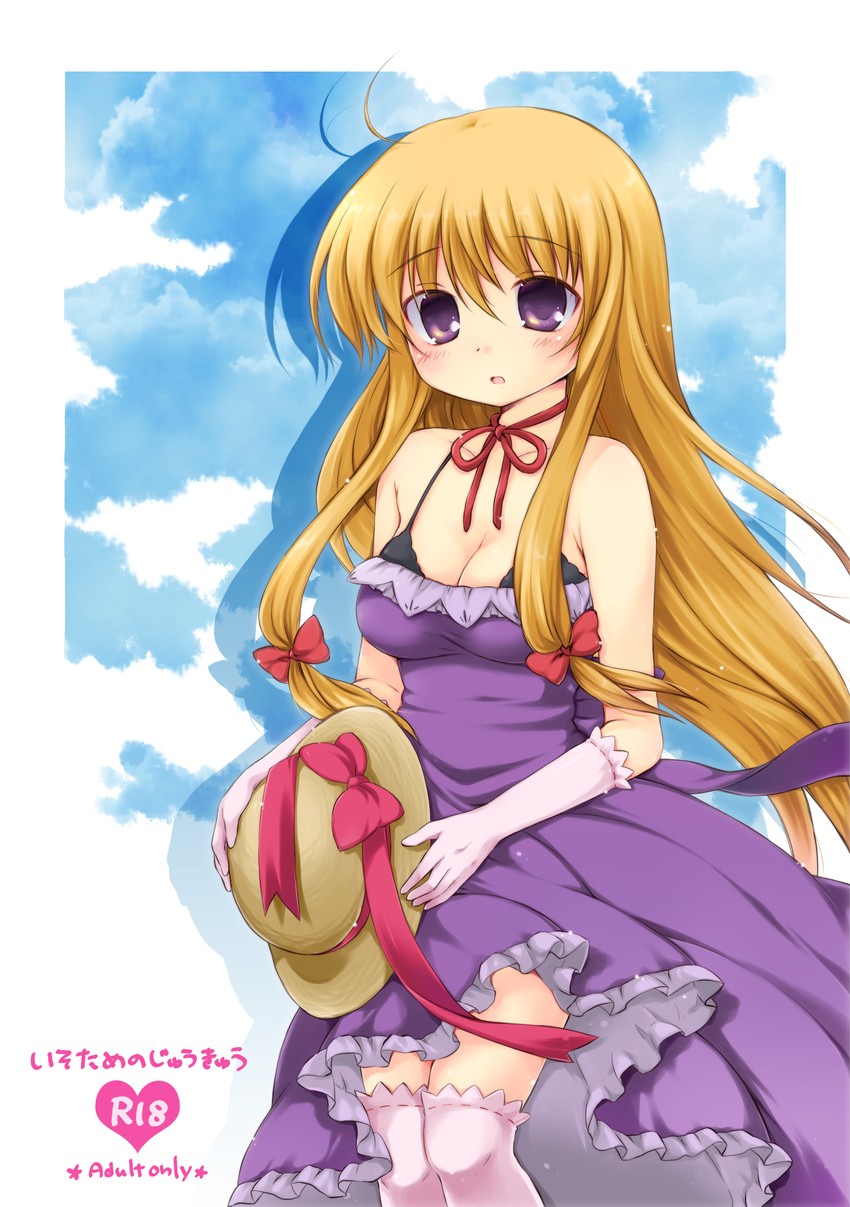 yakumo yukari (touhou) drawn by akino_ochiba