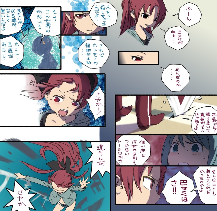 miki sayaka and sakura kyoko (mahou shoujo madoka magica) drawn by chou_saotome_kenkyuujo