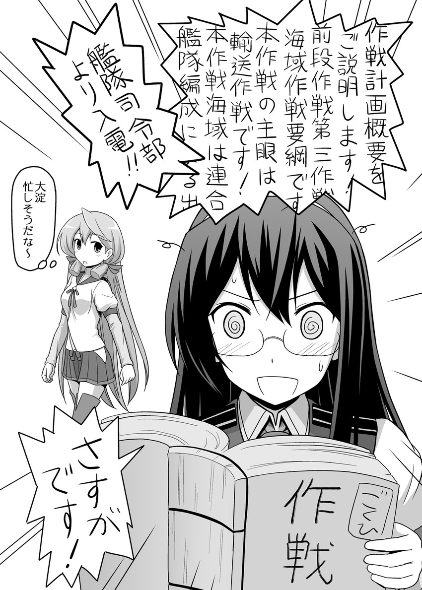 ooyodo and akashi (kantai collection) drawn by spaghe_(kyoumospaghe)