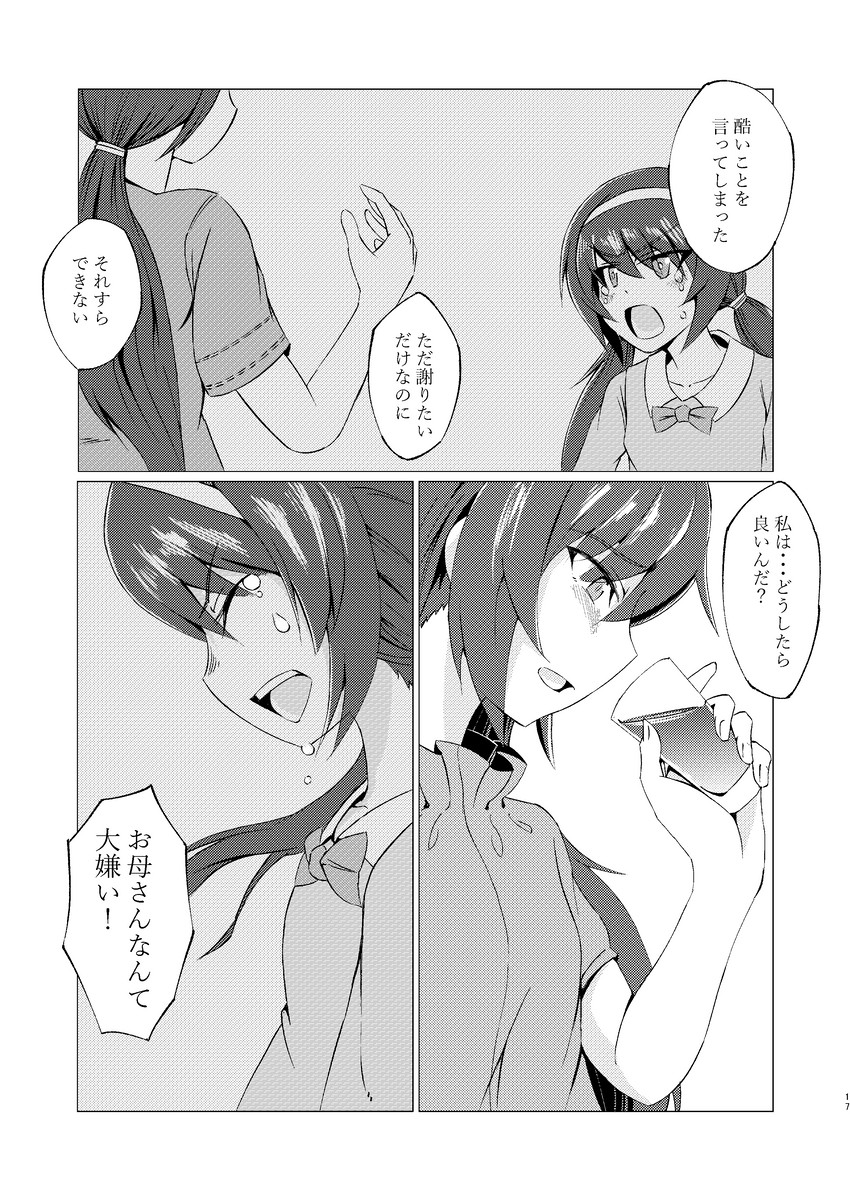 reizei mako and sono midoriko (girls und panzer) drawn by moku_x_moku