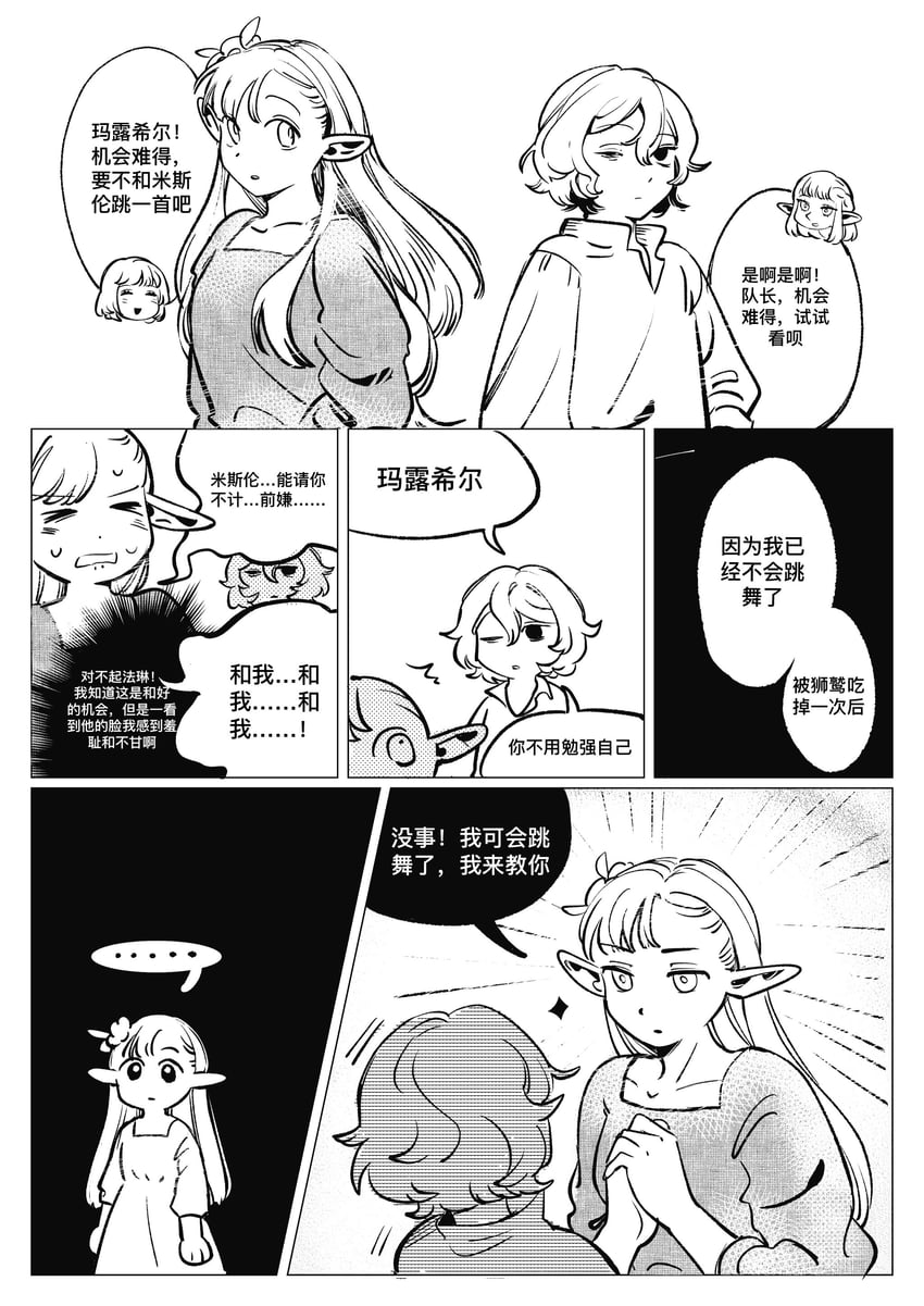 marcille donato, falin touden, mithrun, and pattadol (dungeon meshi) drawn by longjing477