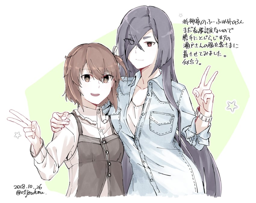 etou kanami and origami yukari (toji no miko) drawn by jouhou