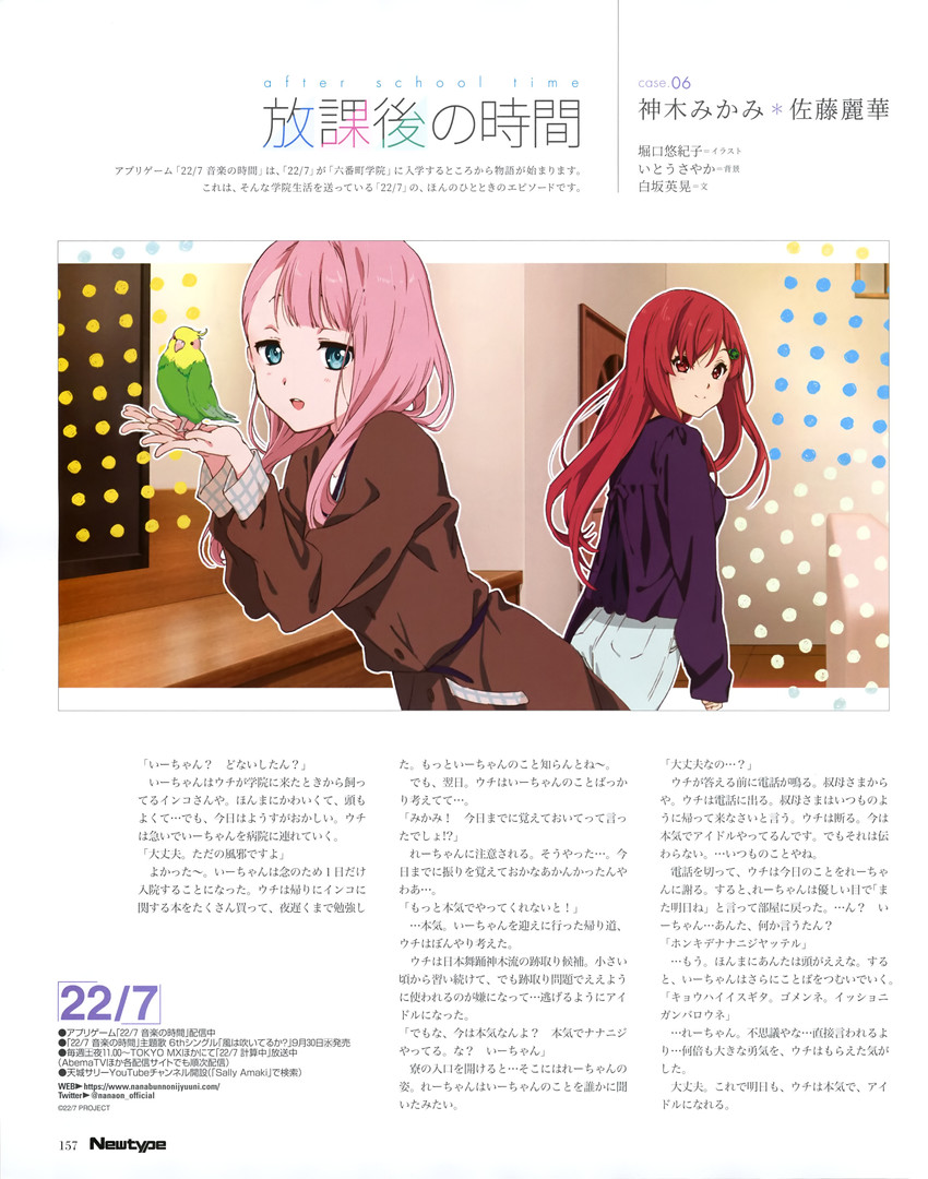 sato reika and kamiki mikami (22/7 and 1 more) drawn by horiguchi_yukiko