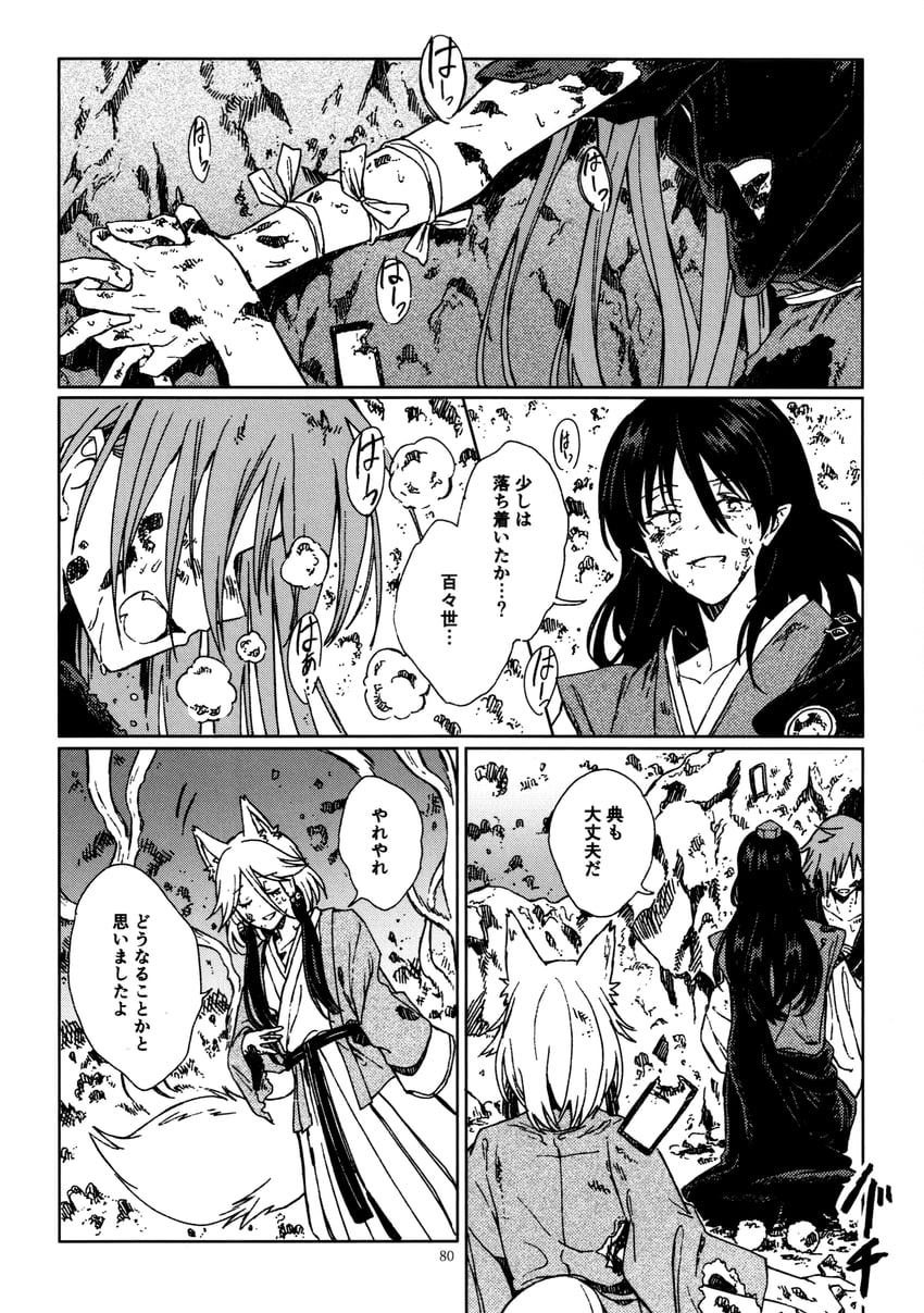 kudamaki tsukasa, iizunamaru megumu, and himemushi momoyo (touhou) drawn by hisona_(suaritesumi)