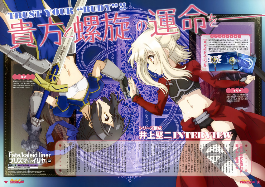 artoria pendragon, saber, illyasviel von einzbern, archer, miyu edelfelt, and 2 more (fate and 2 more) drawn by ujiie_yoshihiro