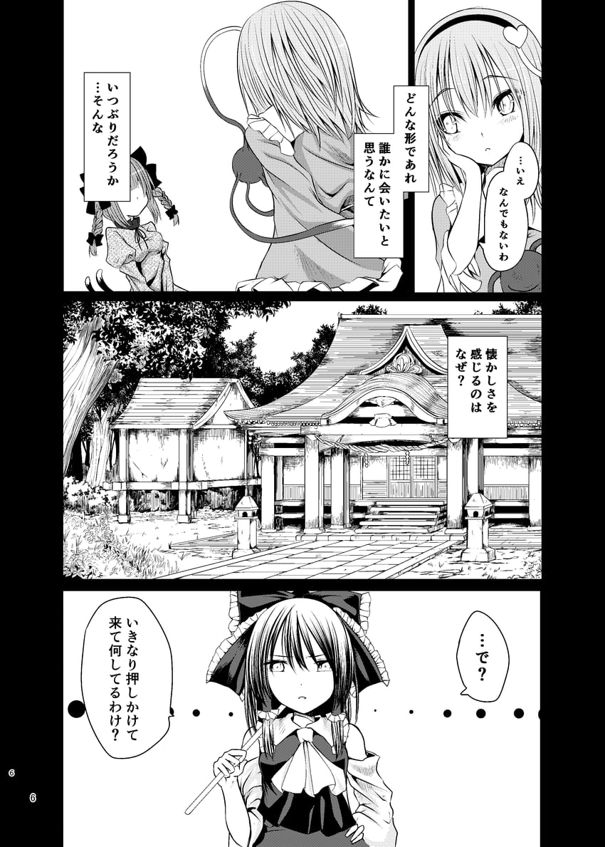 hakurei reimu, komeiji satori, and kaenbyou rin (touhou) drawn by kitora_(kisekinonameko)