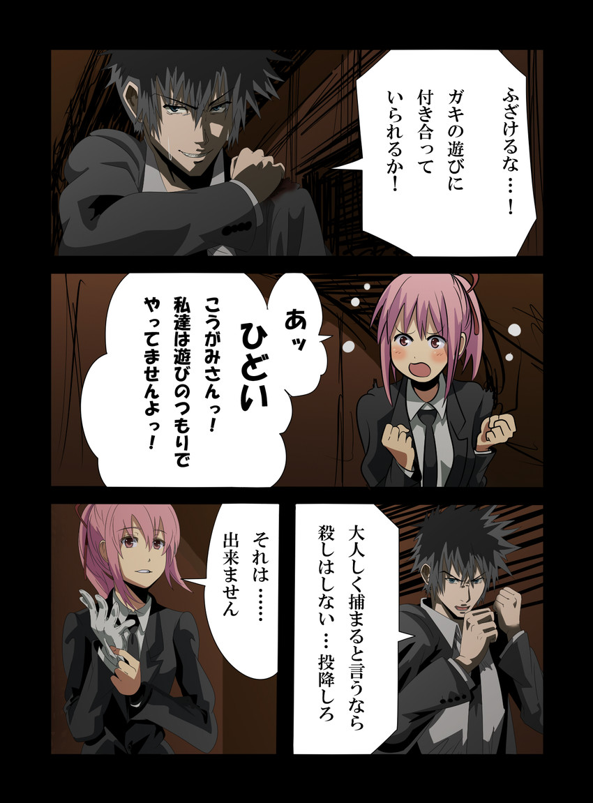 kaname madoka and kougami shin'ya (mahou shoujo madoka magica and 1 more) drawn by okuba