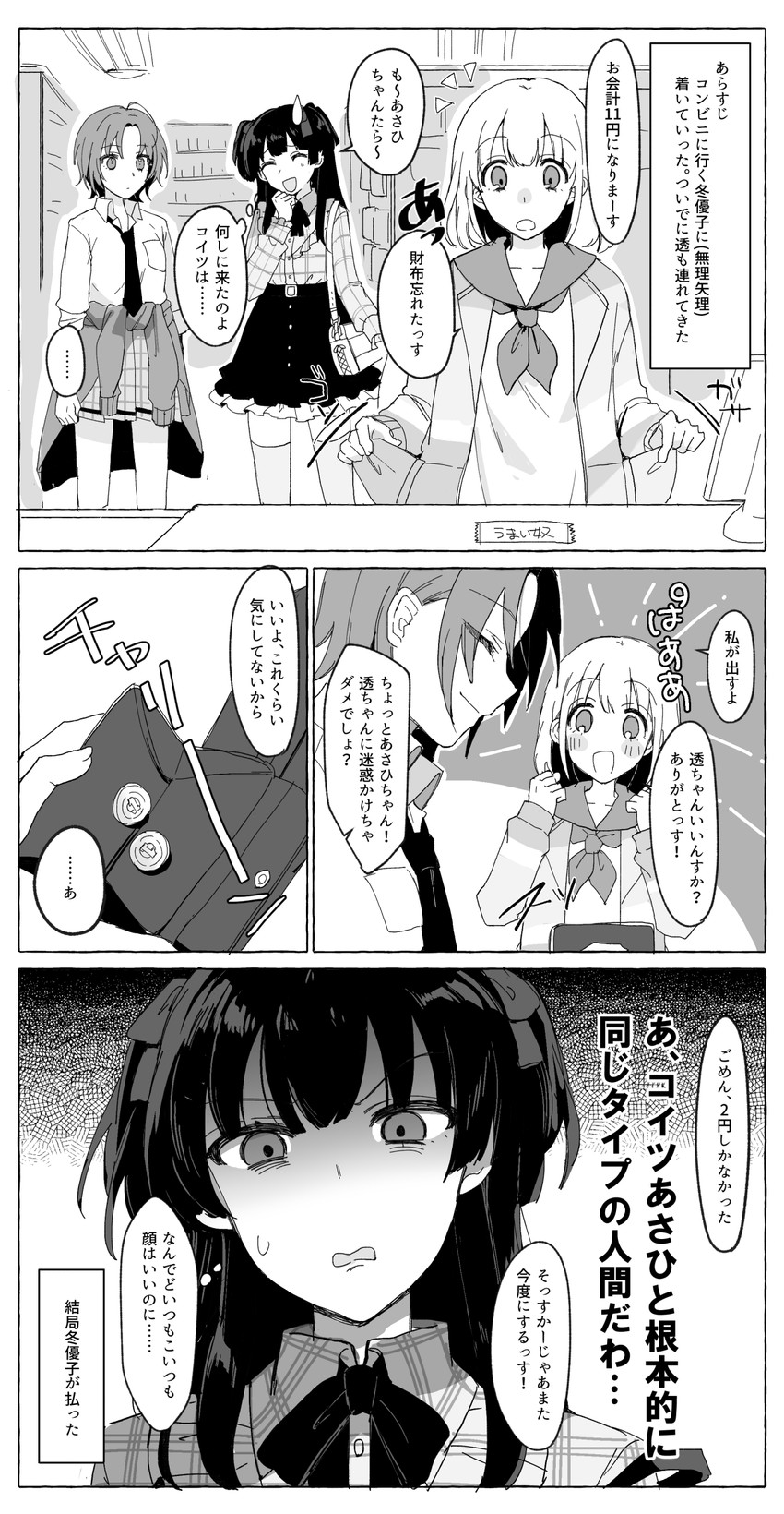 mayuzumi fuyuko, asakura toru, and serizawa asahi (idolmaster and 1 more) drawn by 13_(spice!!)