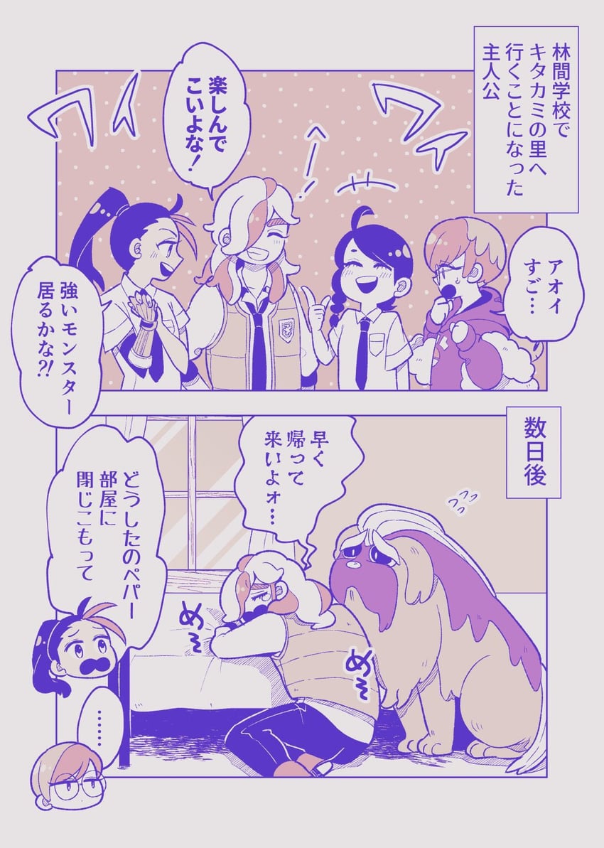 juliana, nemona, arven, penny, and mabosstiff (pokemon and 1 more) drawn by mogutory