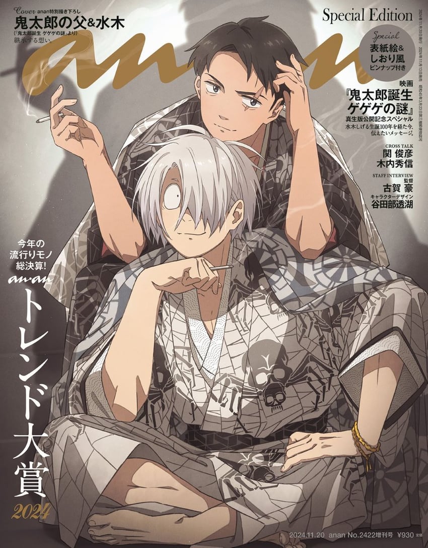 mizuki and medama oyaji (gegege no kitarou and 1 more)