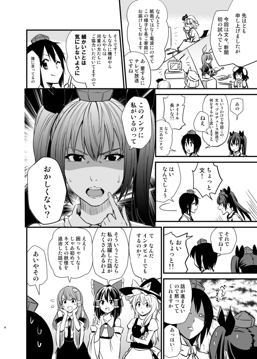 kirisame marisa, remilia scarlet, kochiya sanae, konpaku youmu, shameimaru aya, and 3 more (touhou) drawn by leon_(mikiri_hassha)