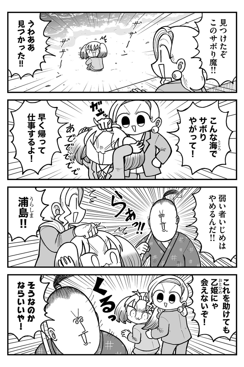 yuu, nico, and urashima tarou (kyatapi land and 1 more) drawn by kyata_ti666