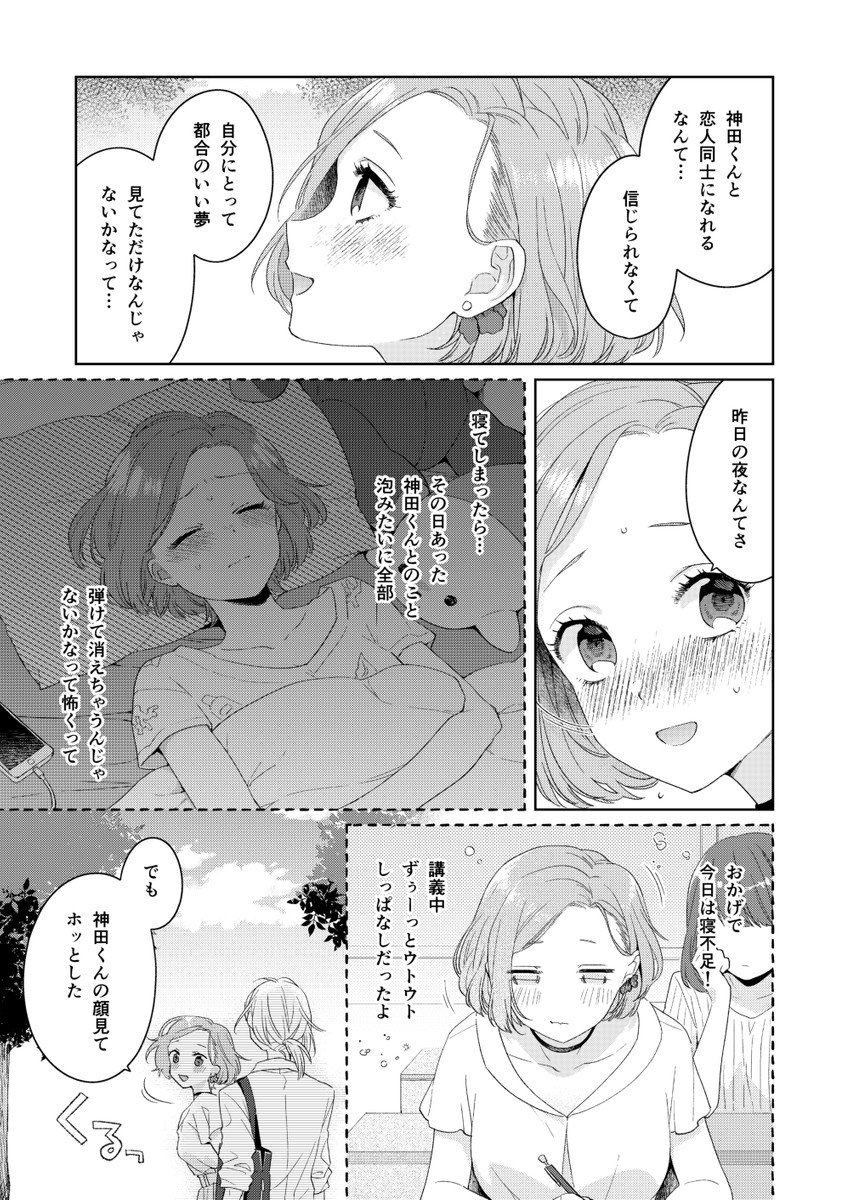 kanda mizuki and ookuma satomi (ikemen onna to hakoiri musume) drawn by majoccoid and mochi_au_lait