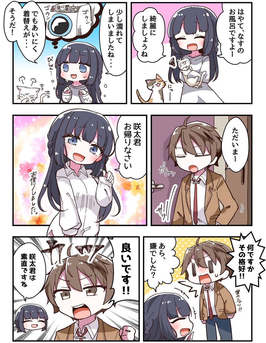 azusagawa sakuta and makinohara shouko (seishun buta yarou) drawn by jako_(jakoo21)
